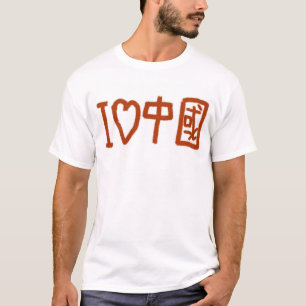 T-shirt Eu amo China