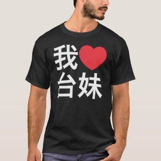 T-shirt Eu amo uma menina taiwanesa
