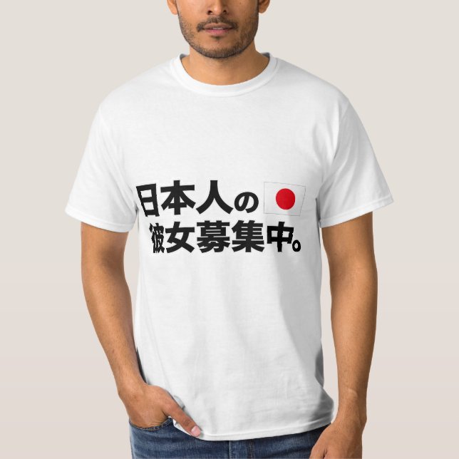 T-shirt Eu estou procurando a amiga japonesa (Frente)