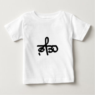 T-shirt Fateh no Punjabi