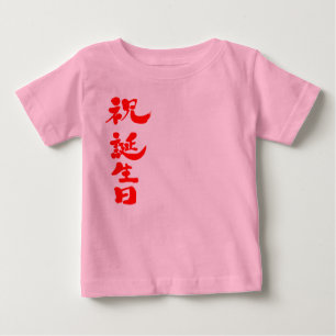 T-shirt Feliz aniversário
