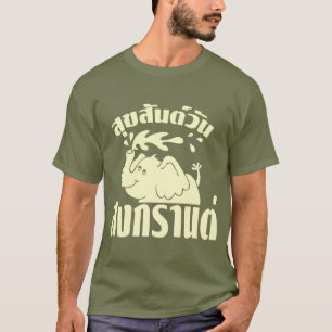 T-shirt Feliz Songkran Daily Suksan Wan Songkran em Tailan