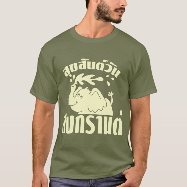 T-shirt Feliz Songkran Day ]Suksan Wan Songkran in Thai (Frente)