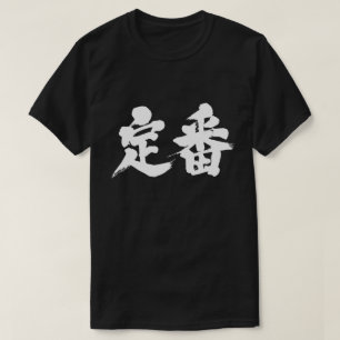 T-shirt Grampo [do Kanji] de uma situação
