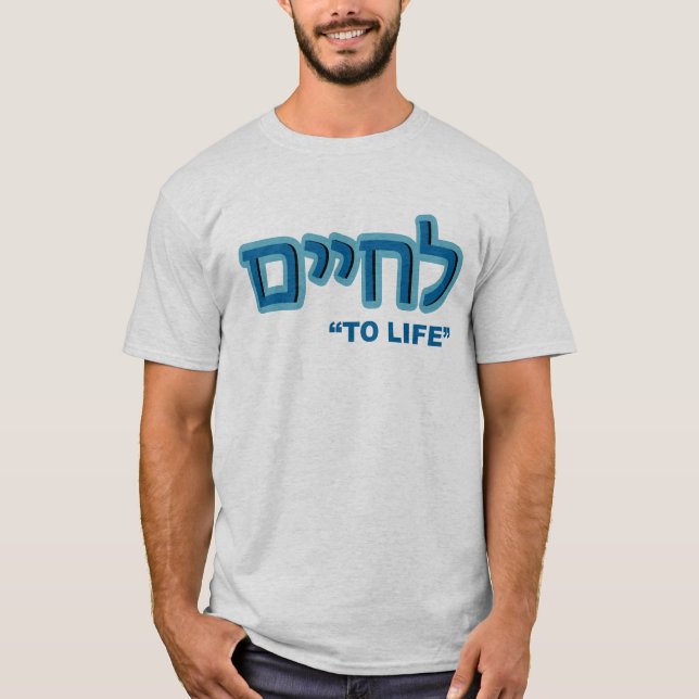 T-shirt hebreu de L'Chaim ("à vida") (Frente)