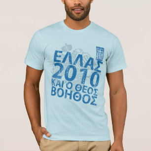 T-shirt Hélade pode deus ajudar-nos 2010