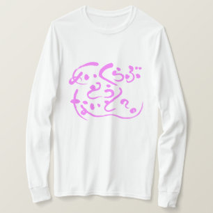 T-shirt [Hiragana] faça amor hoje à noite? manga longa