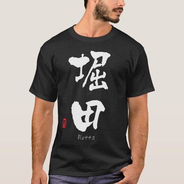 T-shirt Hotta KANJI (Caracteres Chineses) (Frente)