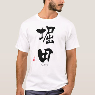 T-shirt Hotta KANJI (Caracteres Chineses)