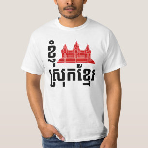 T-shirt I Angkor (Heart) Cambodja (Srok Khmer) Language