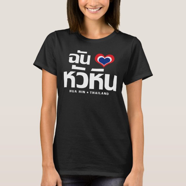 T-shirt I Heart (Love) Hua Hin9Thailand (Frente)