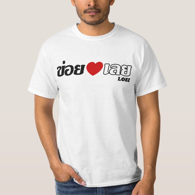 T-shirt I Heart (Love) Loei, Isan, Tailândia (Frente)