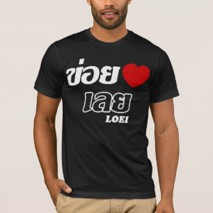 T-shirt I Heart (Love) Loei, Isan, Tailândia