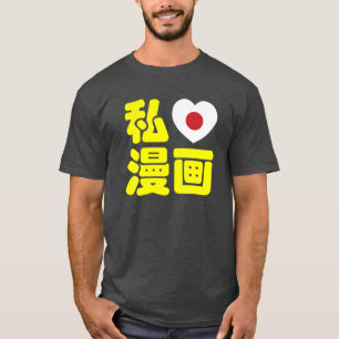 T-shirt I Heart [Love] Manga 漫 画 // Nihongo Japonês Kanji