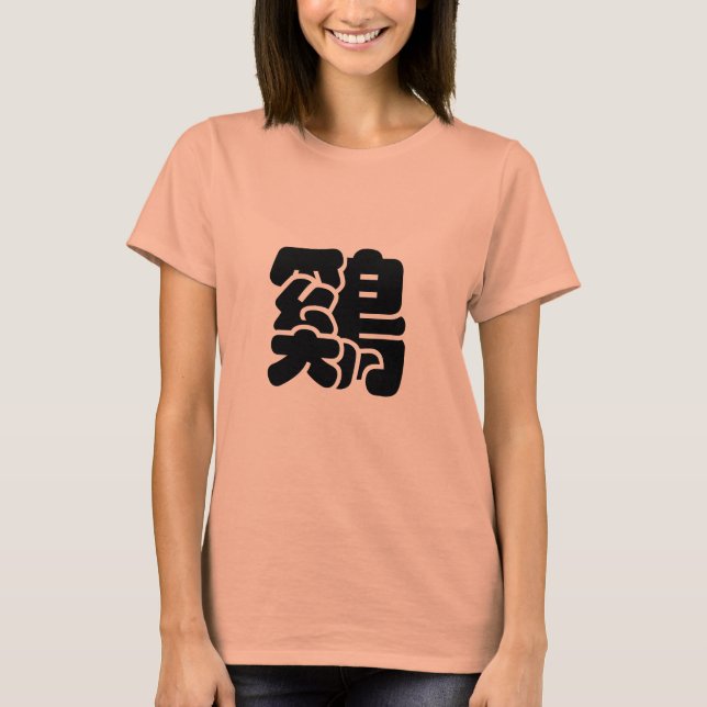 T-shirt Ideograma de Galeria Personalizada Chinês de Ano N (Frente)