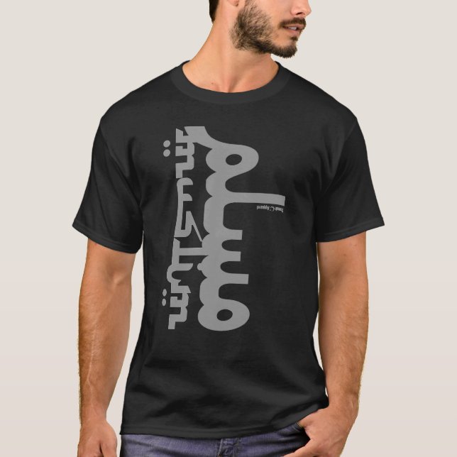 T-shirt Inglês muçulmano árabe (Frente)