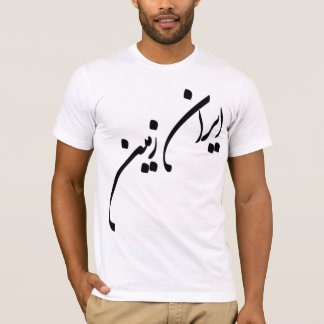 T-SHIRT IRÃ ZAMIN