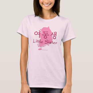 T-shirt Irmã mais nova (coreano Hangul)