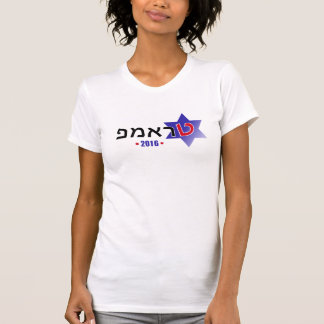 T-shirt Israel para o T das mulheres do trunfo