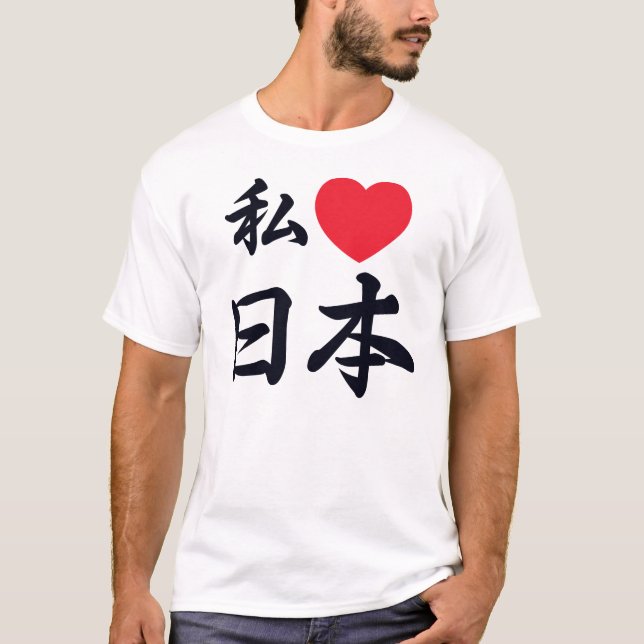 T-shirt J heart Japão (Frente)
