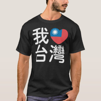 T-shirt J heart Taiwan