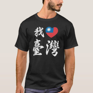 T-shirt J heart Taiwan