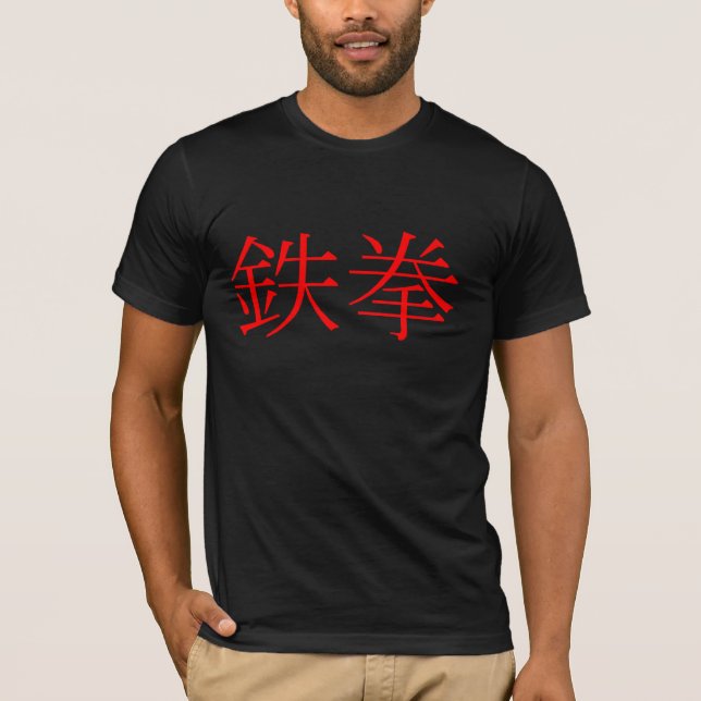 T-shirt japonês do "Iron Fist" (Frente)
