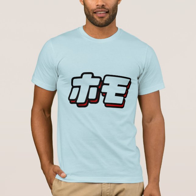 T-shirt Japonês para o homo (Frente)