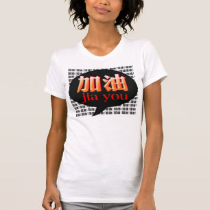 T-shirt jiayou