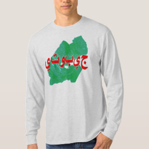 T-shirt Jibuti