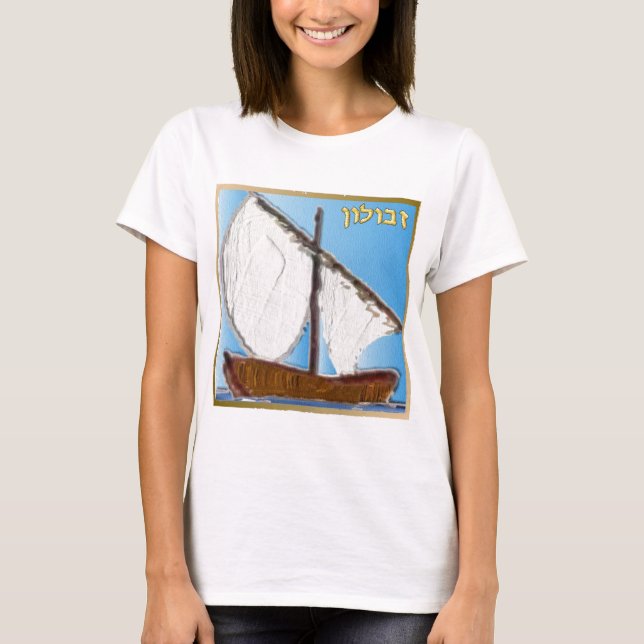 T-shirt Judaica 12 Tribos De Arte Zebulun Israel (Frente)