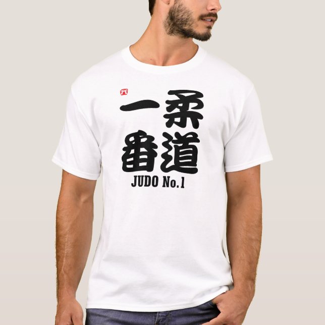 T-shirt Judo No.1-KANJI (Frente)