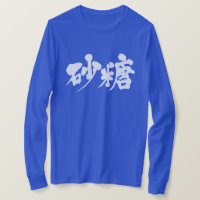[Kanji] Açúcar Mangas longas