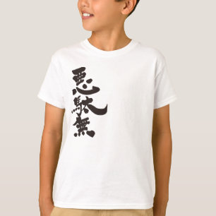 T-shirt [Kanji] Adam (texto preto)