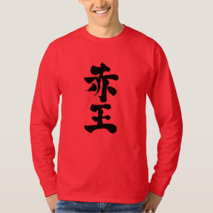 T-shirt [Kanji] Akaoh