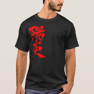 T-shirt [Kanji] aquecimento (texto vermelho)