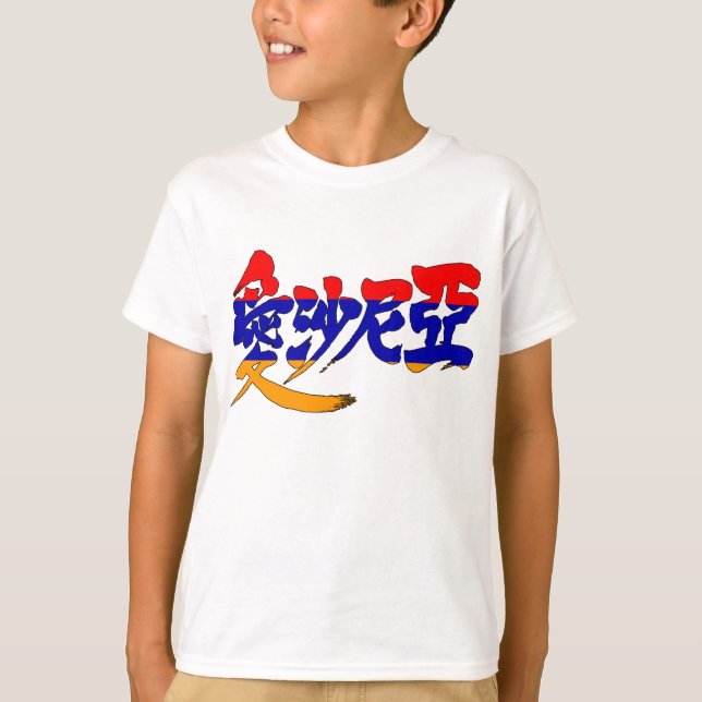 T-shirt [Kanji] Armênia (Frente)