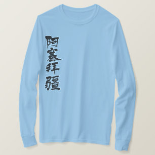 T-shirt [Kanji] Azerbaijan