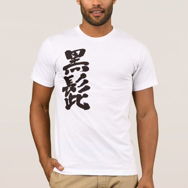 T-shirt [Kanji] Barba Negra (Frente)