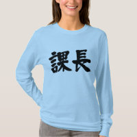 [Kanji] cabeça de uma seção Mangas longas