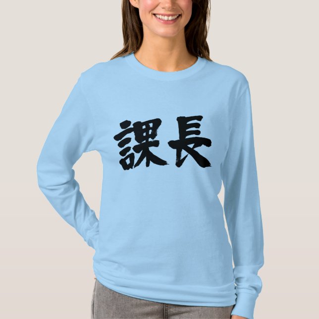 T-shirt [Kanji] cabeça de uma seção Mangas longas (Frente)