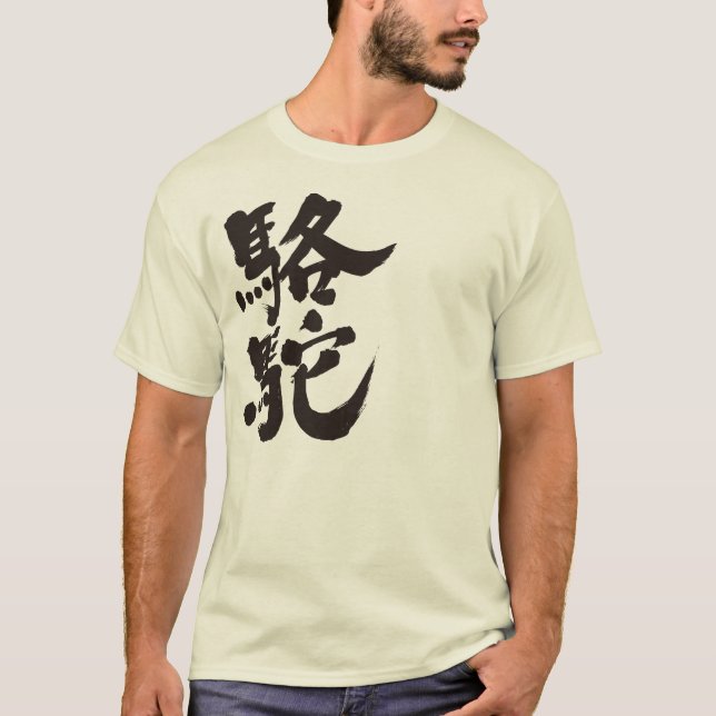 T-shirt [Kanji] Camelo (Frente)