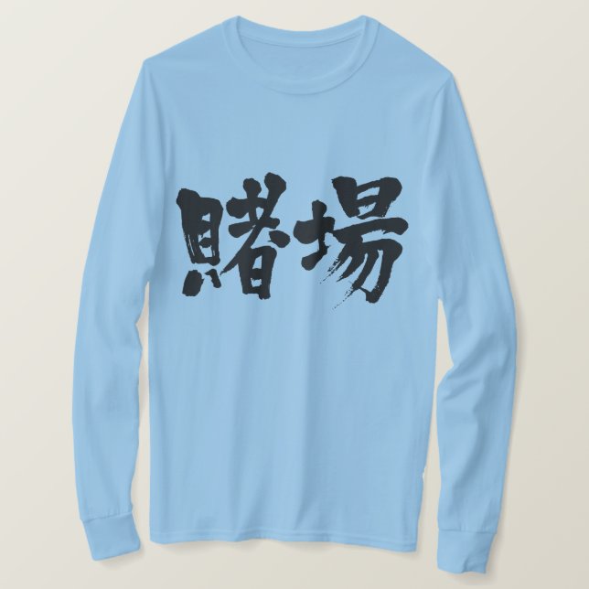 T-shirt [Kanji] casa de jogos Largas longas (Frente do Design)