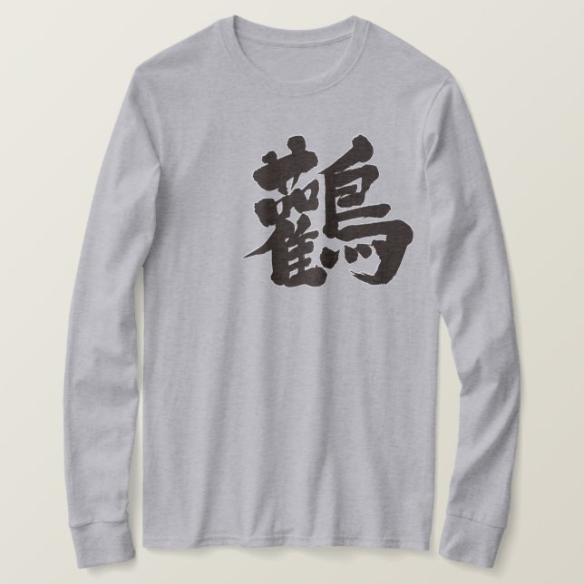 T-shirt [Kanji] cega mangas compridas (Frente do Design)