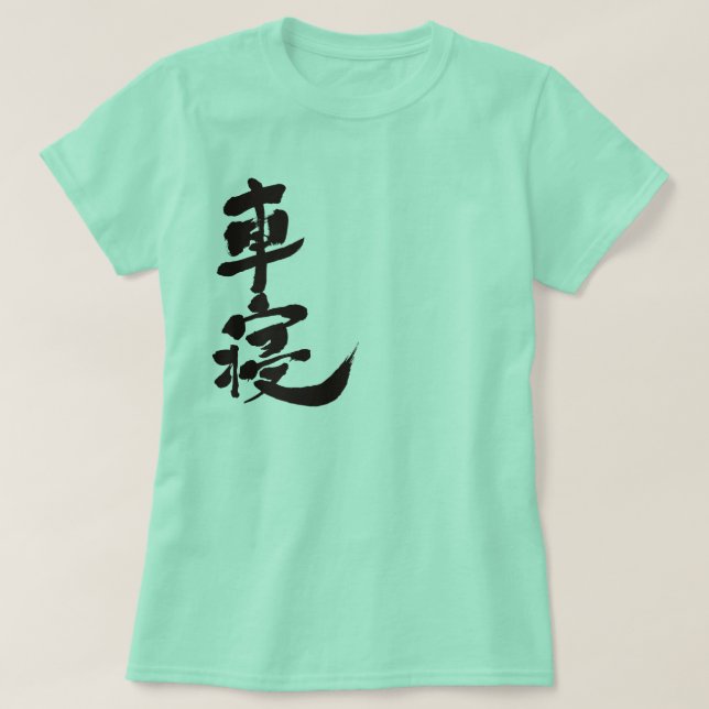 T-shirt [Kanji] CHANEL (Frente do Design)