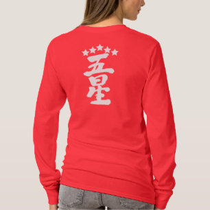 T-shirt [Kanji] Cinco estrelas