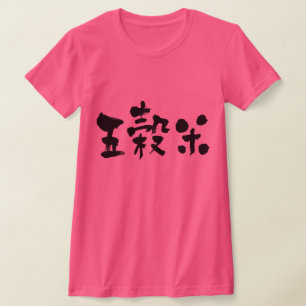 T-shirt [Kanji] cinco grãos de arroz