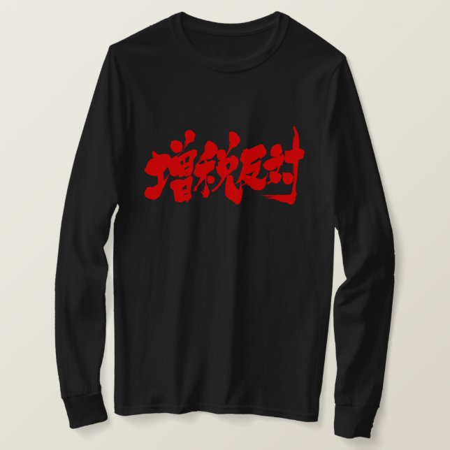 T-shirt [Kanji] contra um aumento de impostos. mangas long (Frente do Design)