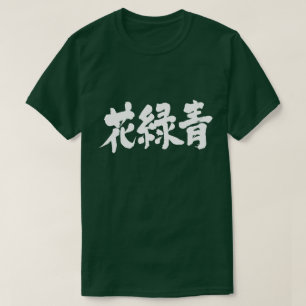 T-shirt [Kanji] cor de Hanarokusho