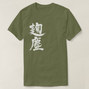 T-shirt [Kanji] cor de Kikujin